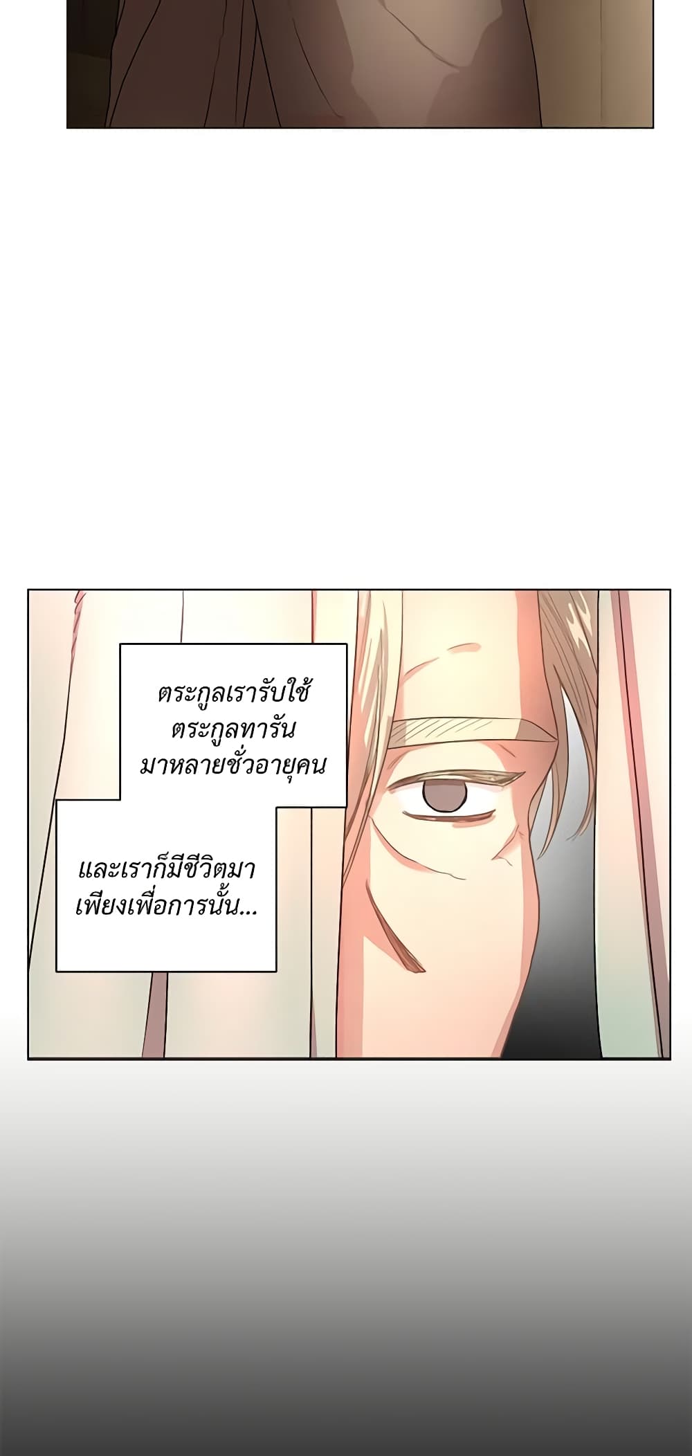 อ่านการ์ตูน Lucia 52 ภาพที่ 28