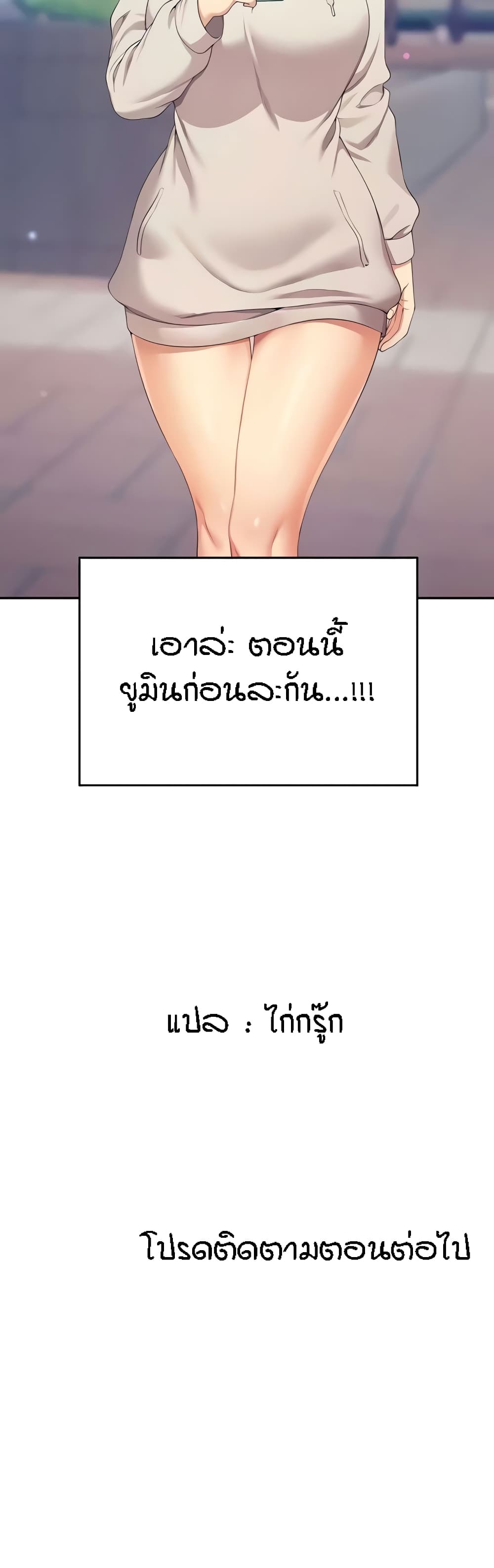 อ่านการ์ตูน Is There No Goddess in My College 125 ภาพที่ 51