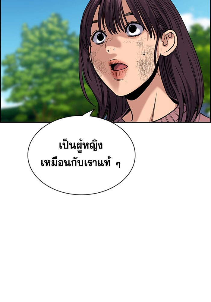 อ่านการ์ตูน True Education 106 ภาพที่ 24