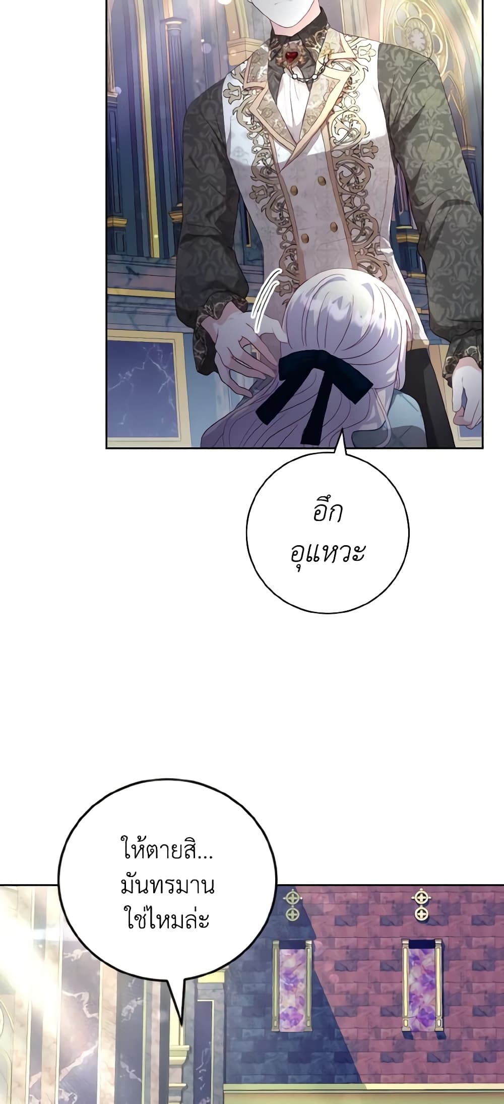 อ่านการ์ตูน My Father, the Possessive Demi-God 19 ภาพที่ 46