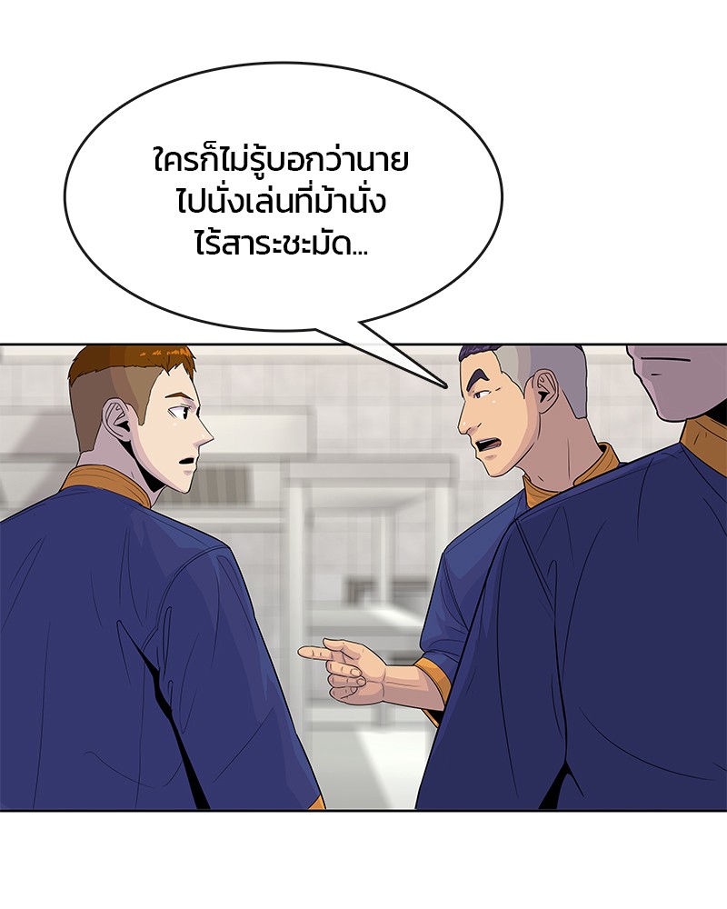 อ่านการ์ตูน Kitchen Soldier 110 ภาพที่ 44