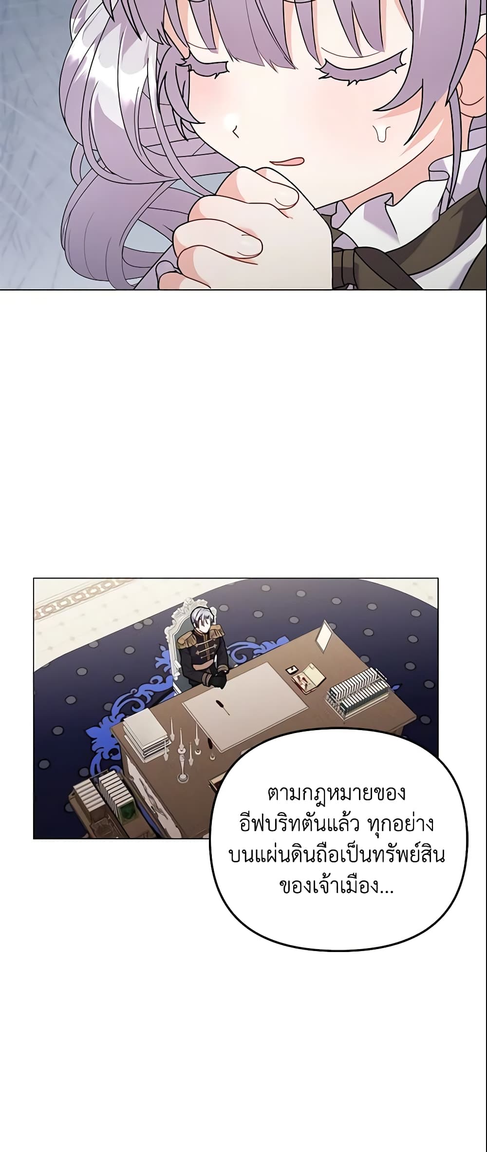 อ่านการ์ตูน The Little Landlady 29 ภาพที่ 58