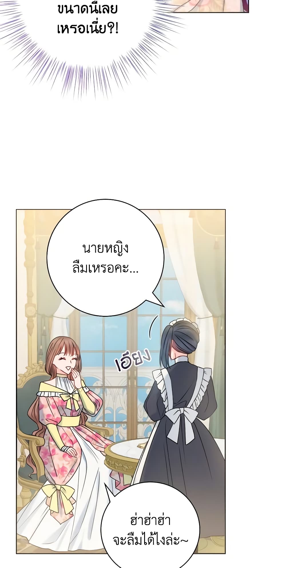 อ่านการ์ตูน Contractual Marriage to a Surly Duke 22 ภาพที่ 56