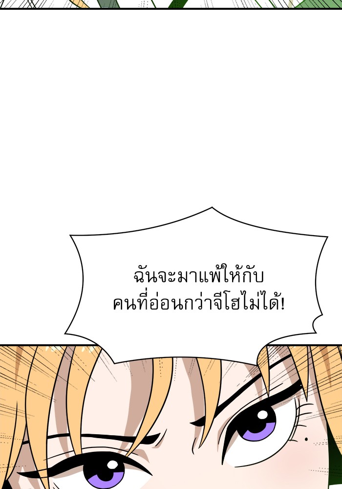 อ่านการ์ตูน Double Click 92 ภาพที่ 29