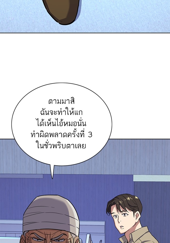 อ่านการ์ตูน The Chaebeol’s Youngest Son 74 ภาพที่ 104