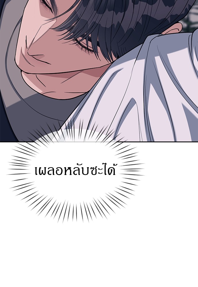 อ่านการ์ตูน Sorry, My Skills Are Automatically Max Level! 7 ภาพที่ 95