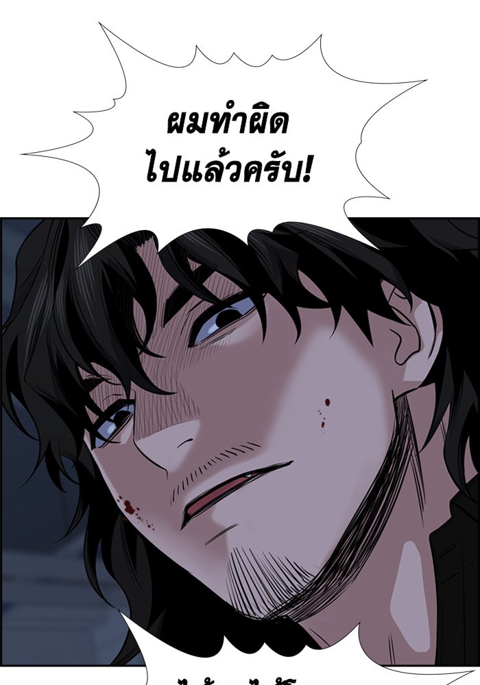 อ่านการ์ตูน True Education 14 ภาพที่ 76