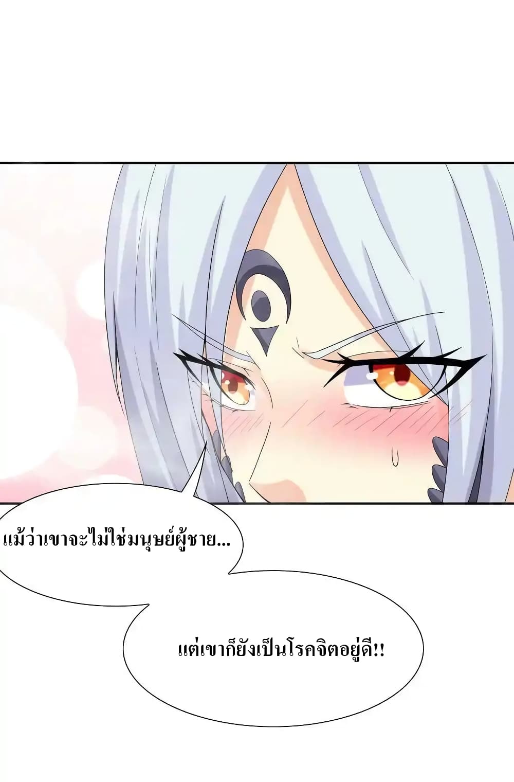 อ่านการ์ตูน My Harem Is Entirely Female Demon Villains 4 ภาพที่ 49