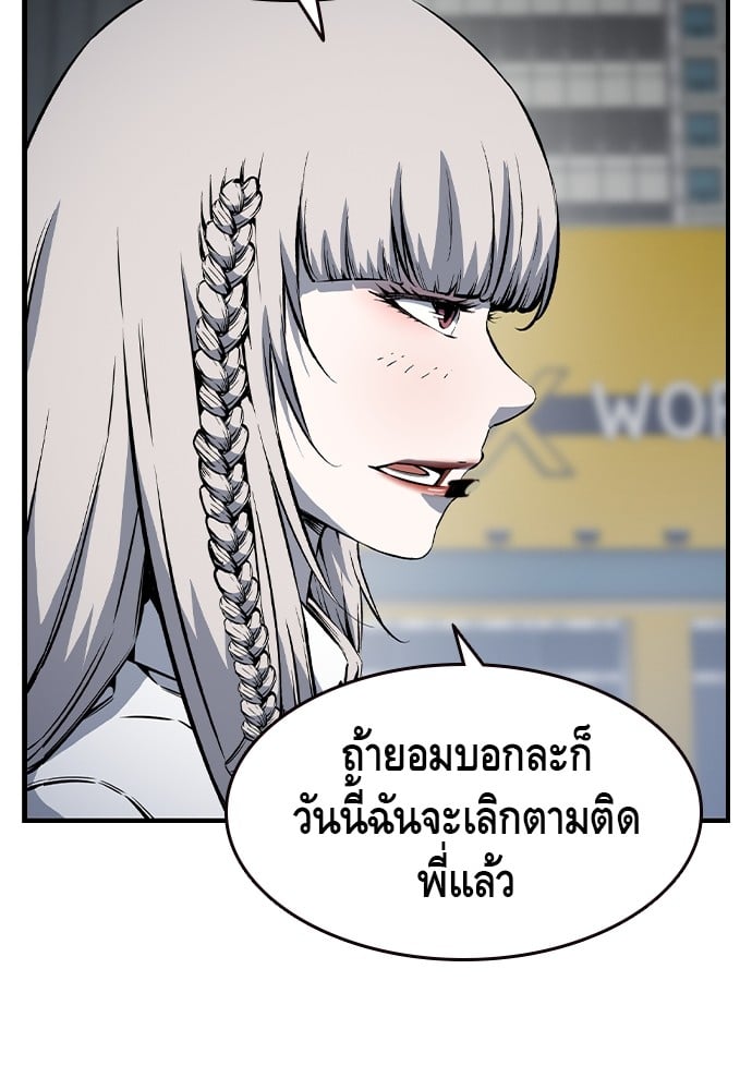 อ่านการ์ตูน King Game 83 ภาพที่ 36