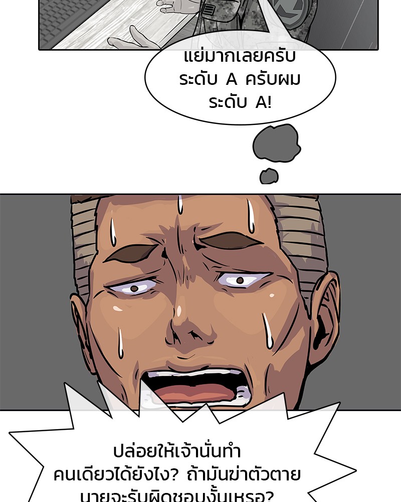 อ่านการ์ตูน Kitchen Soldier 2 ภาพที่ 59