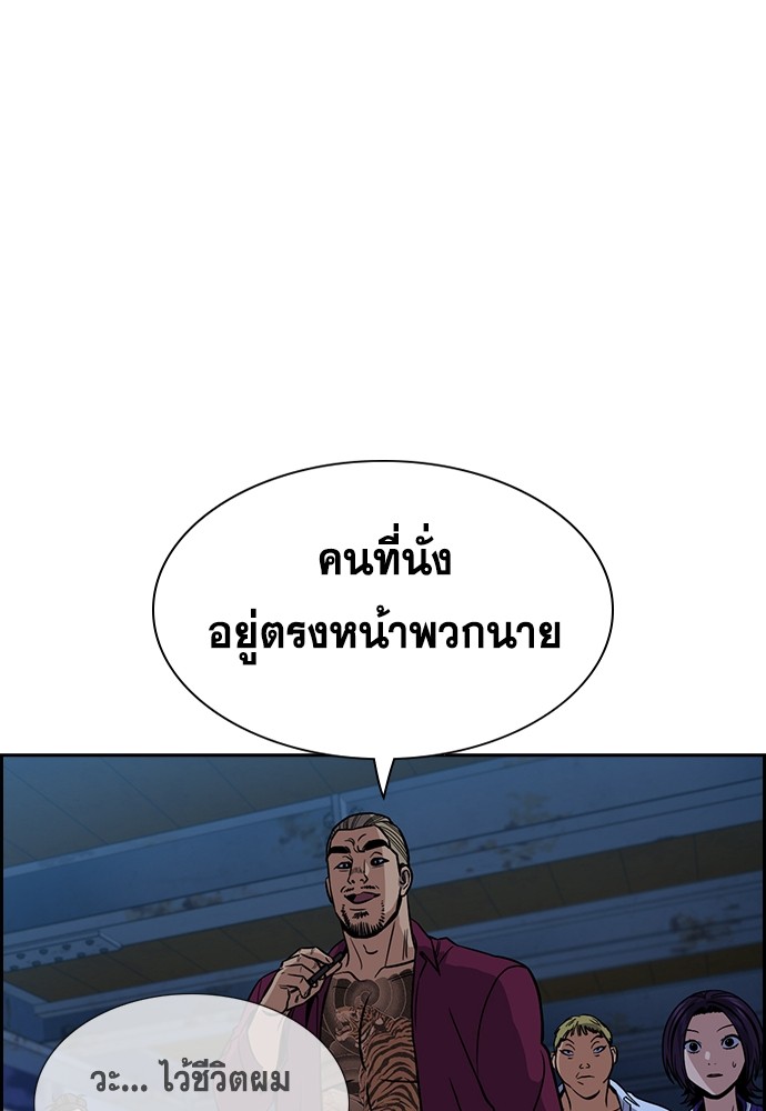 อ่านการ์ตูน True Education 143 ภาพที่ 61