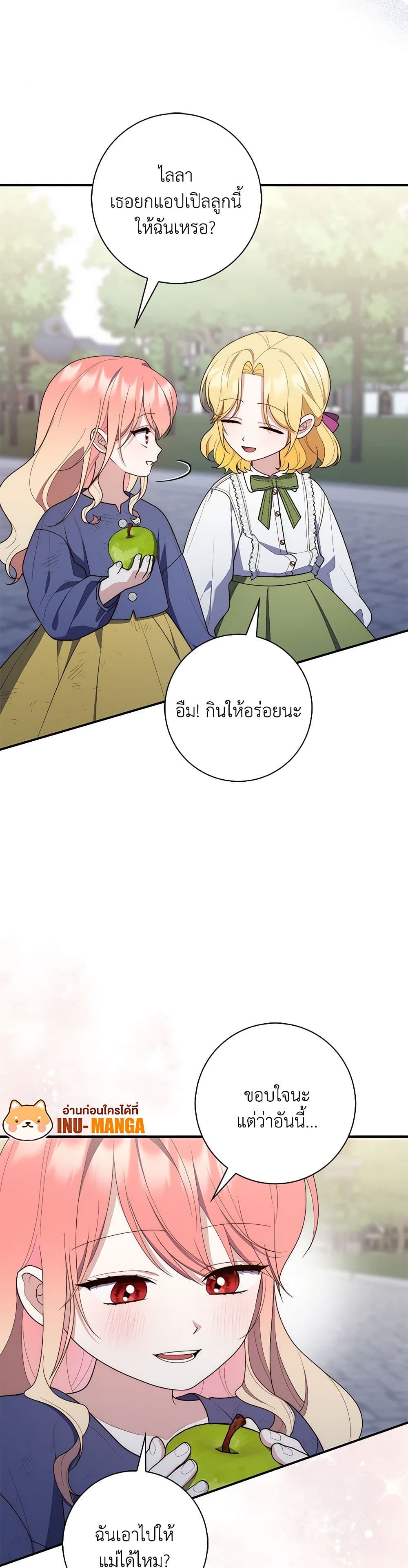 อ่านการ์ตูน Fortune-Telling Lady 59 ภาพที่ 31