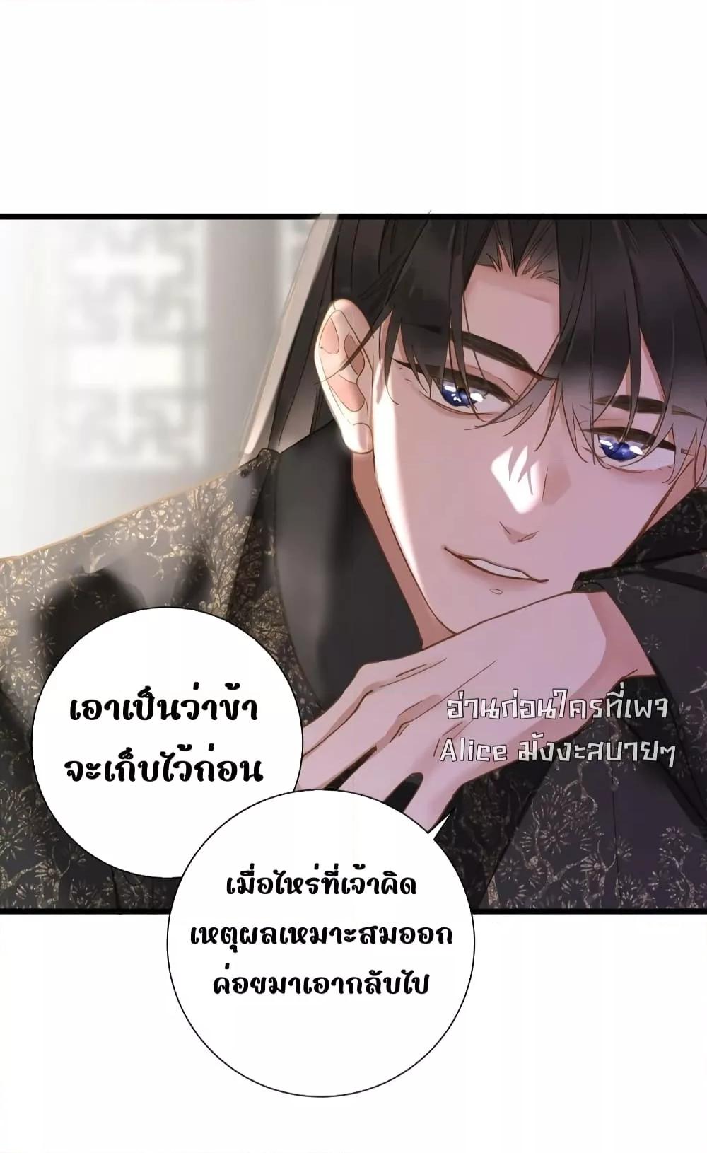 อ่านการ์ตูน The Prince Is Convinced That I Am Addicted to Loving Him 40 ภาพที่ 27