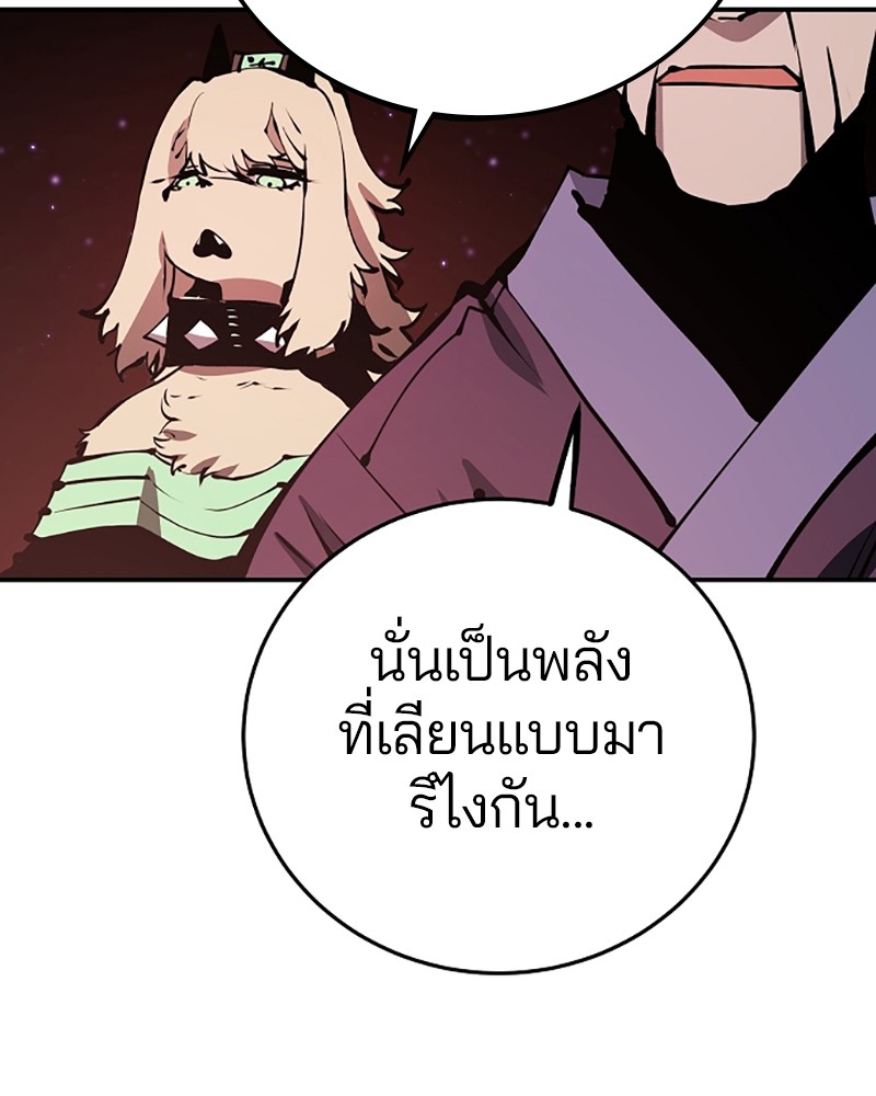 อ่านการ์ตูน Player 72 ภาพที่ 74