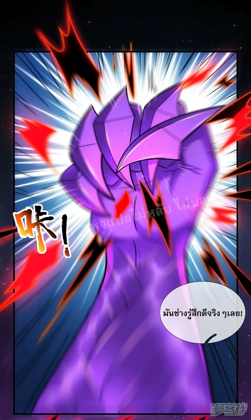 อ่านการ์ตูน Returning to take revenge of the God Demon King 60 ภาพที่ 47