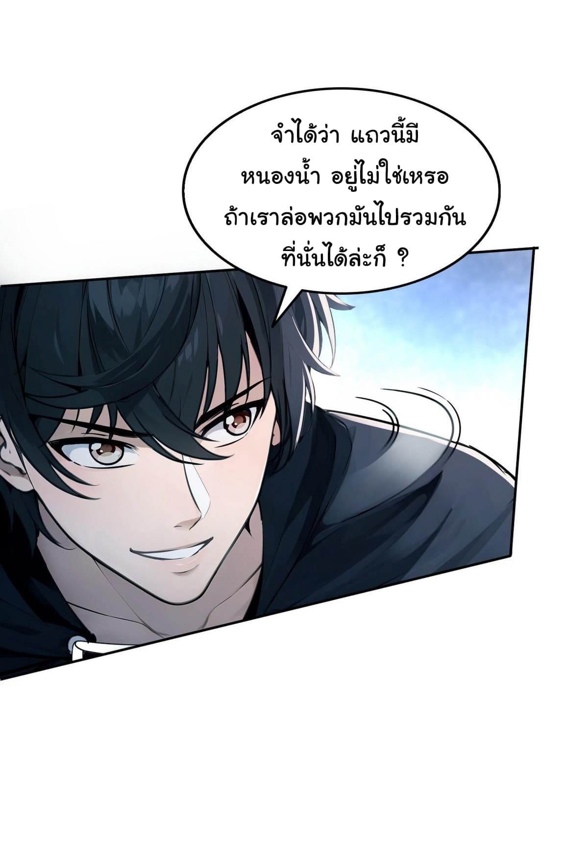 อ่านการ์ตูน I Took Over the God of Death and Counterattacked to Become the King 5 ภาพที่ 15