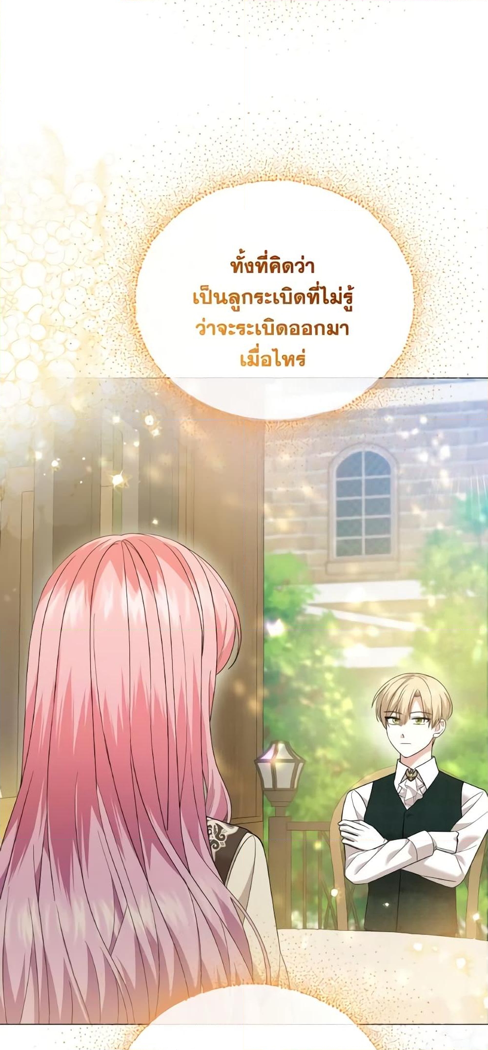 อ่านการ์ตูน The Little Princess Waits for the Breakup 22 ภาพที่ 60