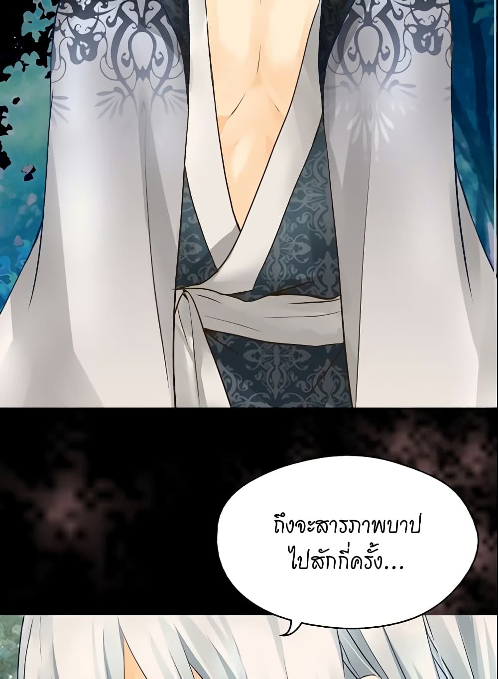 อ่านการ์ตูน Daughter of the Emperor 61 ภาพที่ 5