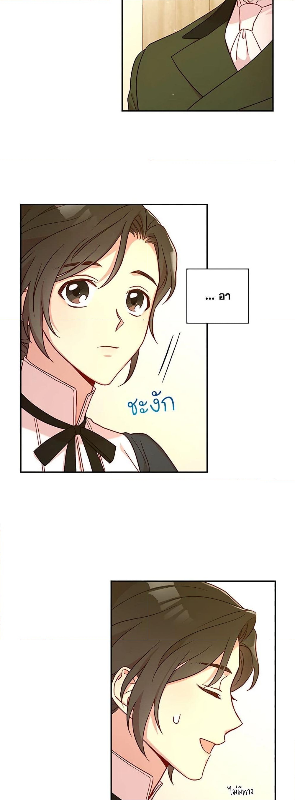 อ่านการ์ตูน Surviving As A Maid 45 ภาพที่ 28