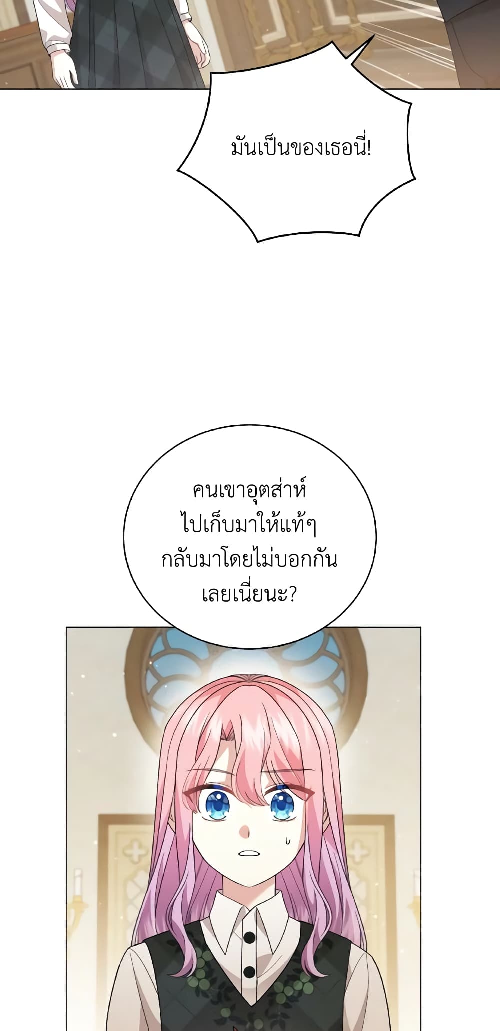 อ่านการ์ตูน The Little Princess Waits for the Breakup 20 ภาพที่ 59