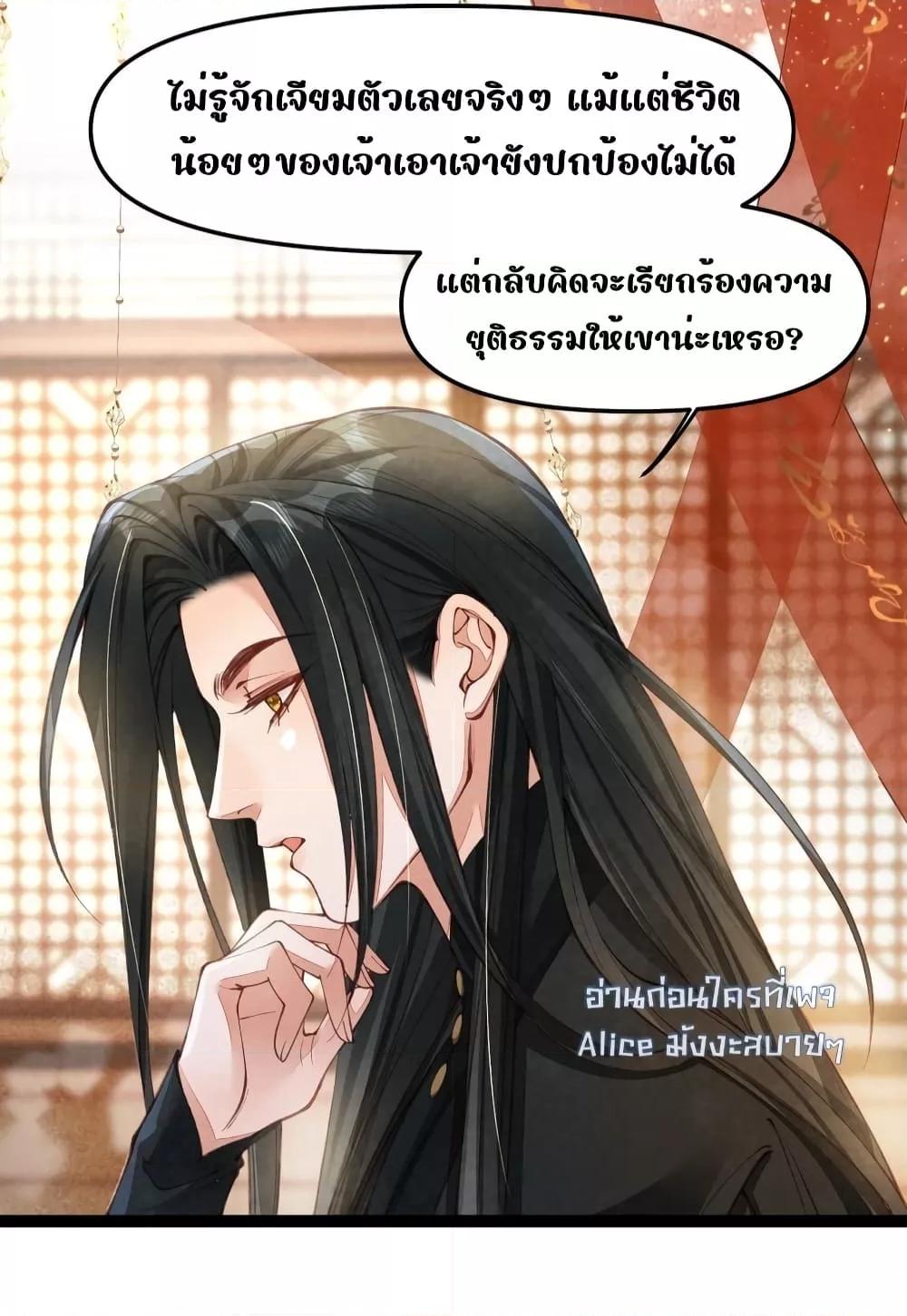 อ่านการ์ตูน Tribute’s path to survival 4 ภาพที่ 27