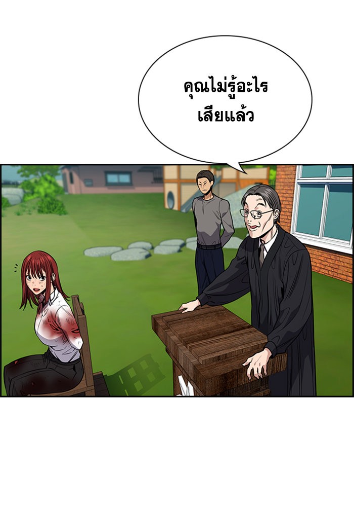 อ่านการ์ตูน True Education 107 ภาพที่ 75