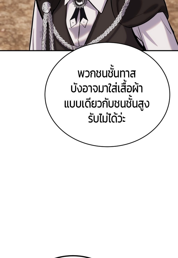 อ่านการ์ตูน Secretly More Powerful than the Hero 6 ภาพที่ 129