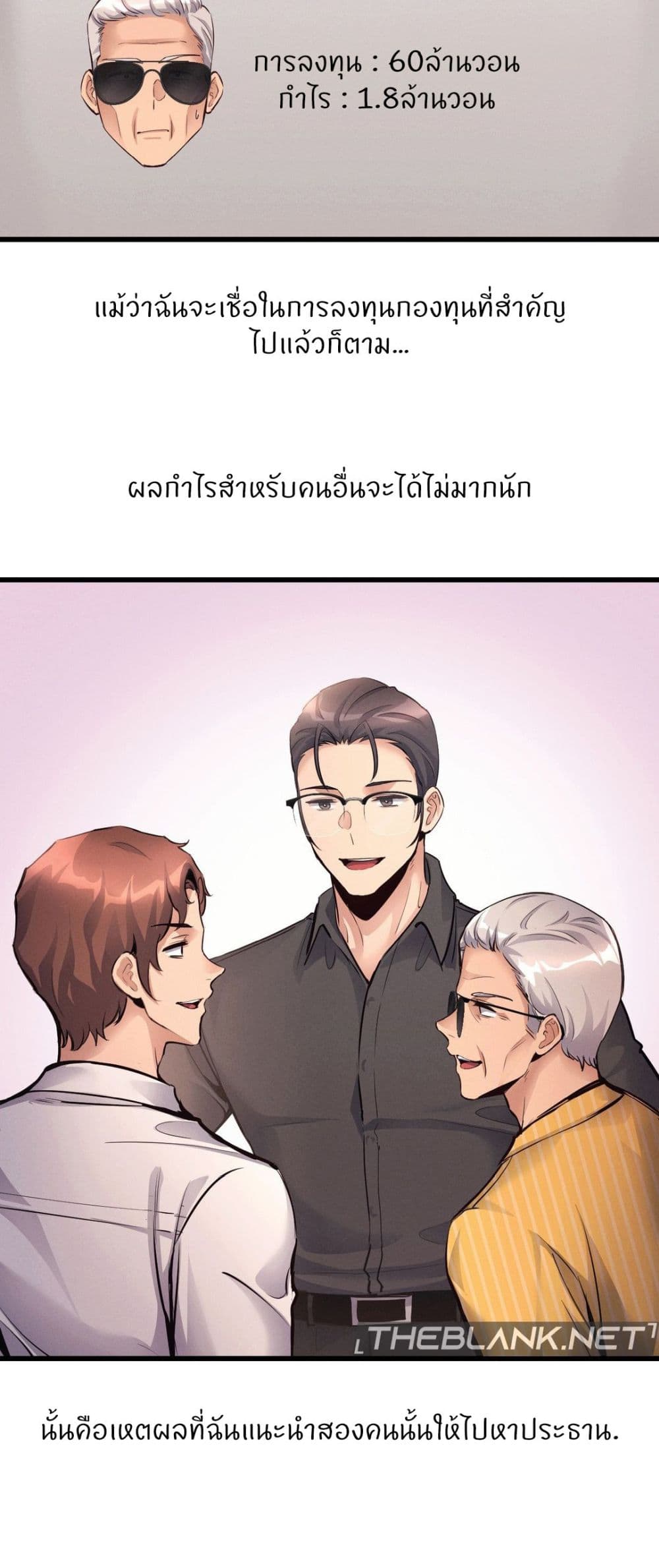 อ่านการ์ตูน My Life is a Piece of Cake 37 ภาพที่ 46