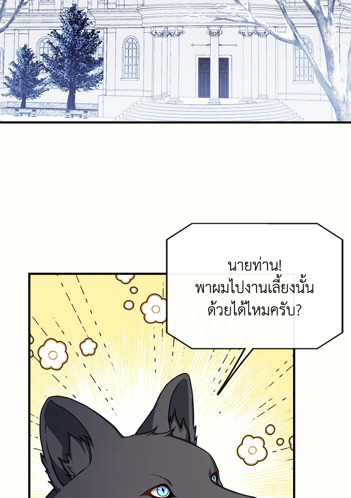 อ่านการ์ตูน My Prince’s Healing Touch 9 ภาพที่ 2