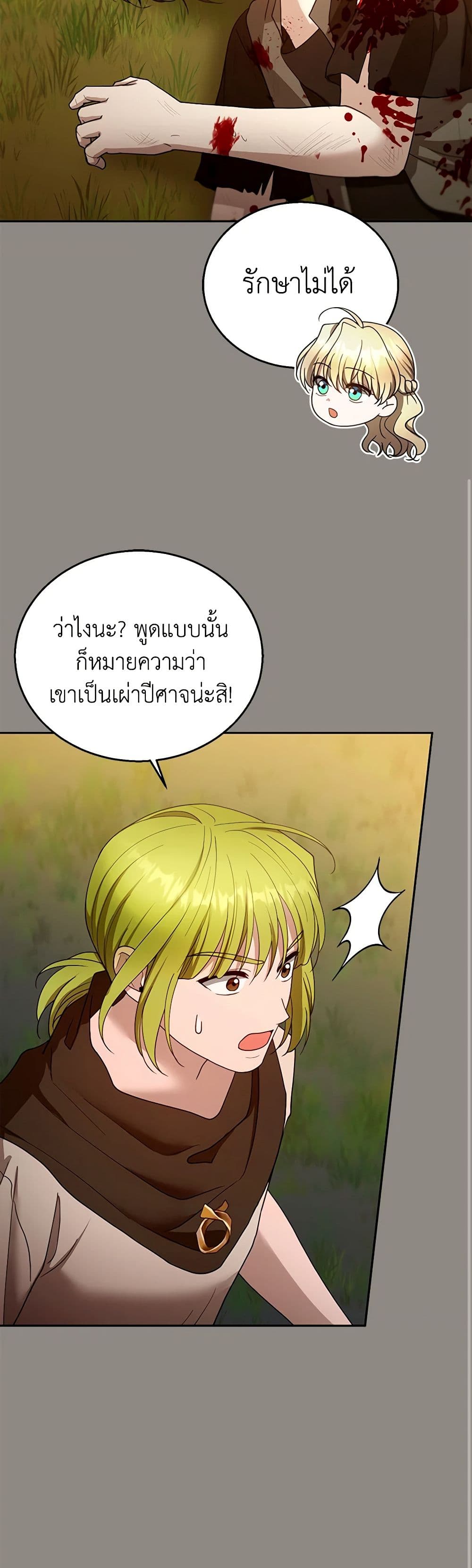 อ่านการ์ตูน I Am Trying To Divorce My Villain Husband, But We Have A Child Series 101 ภาพที่ 22