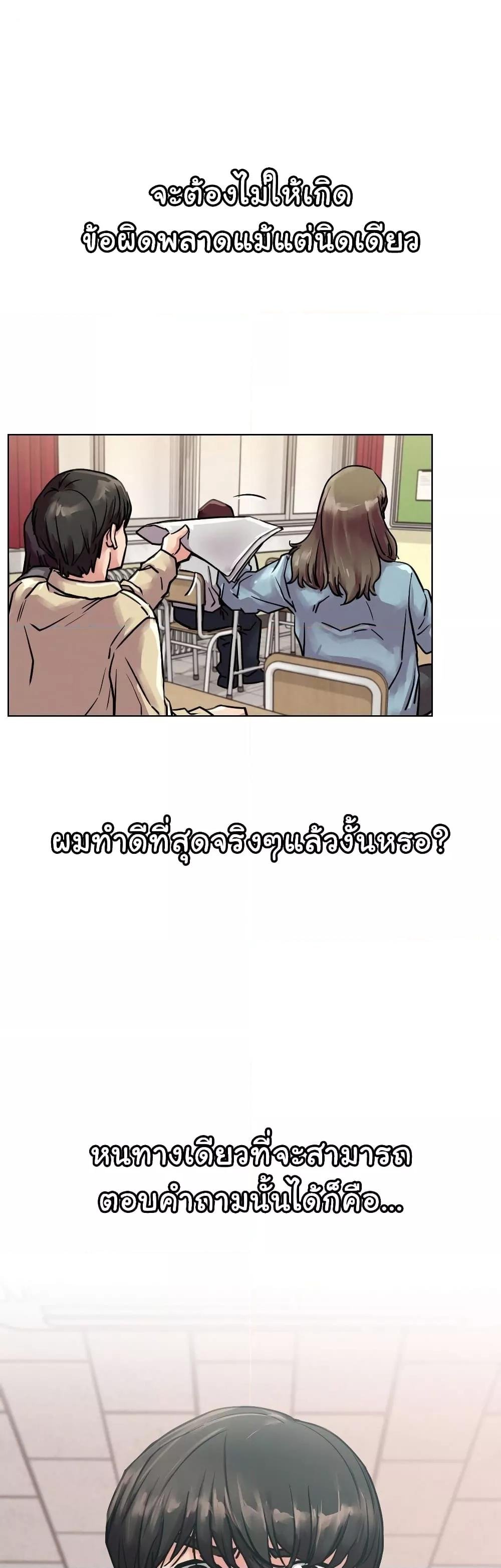 อ่านการ์ตูน Staying with Ajumma 84 ภาพที่ 6