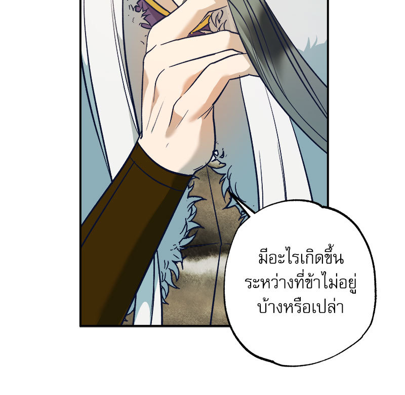 อ่านการ์ตูน The Tale of Oshin 1 ภาพที่ 49