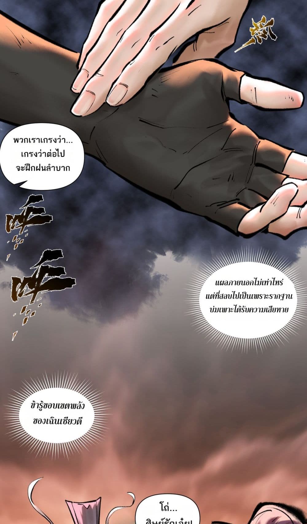 อ่านการ์ตูน A Thought Of Freedom 42 ภาพที่ 3