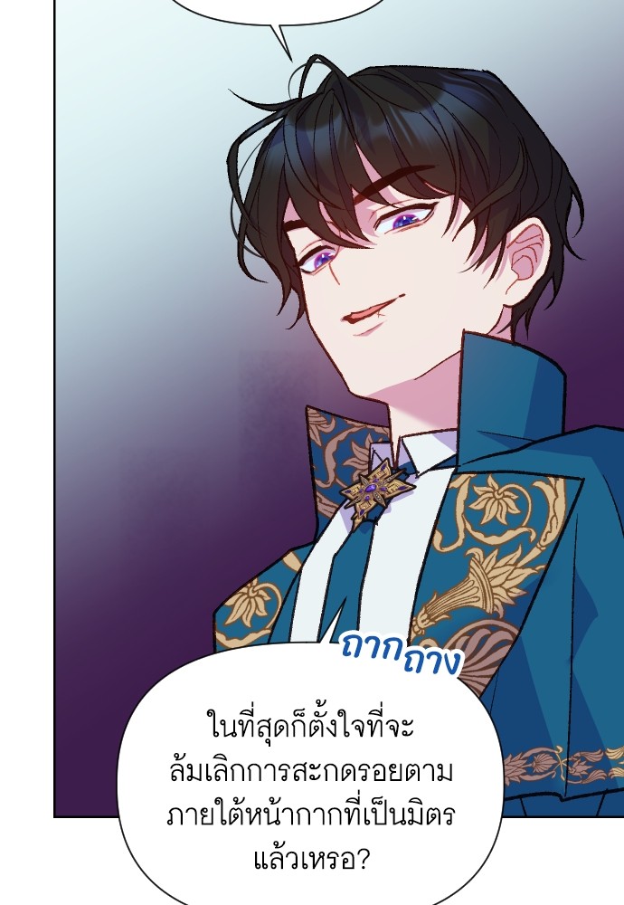 อ่านการ์ตูน Cashmonger of Mangem 7 ภาพที่ 64