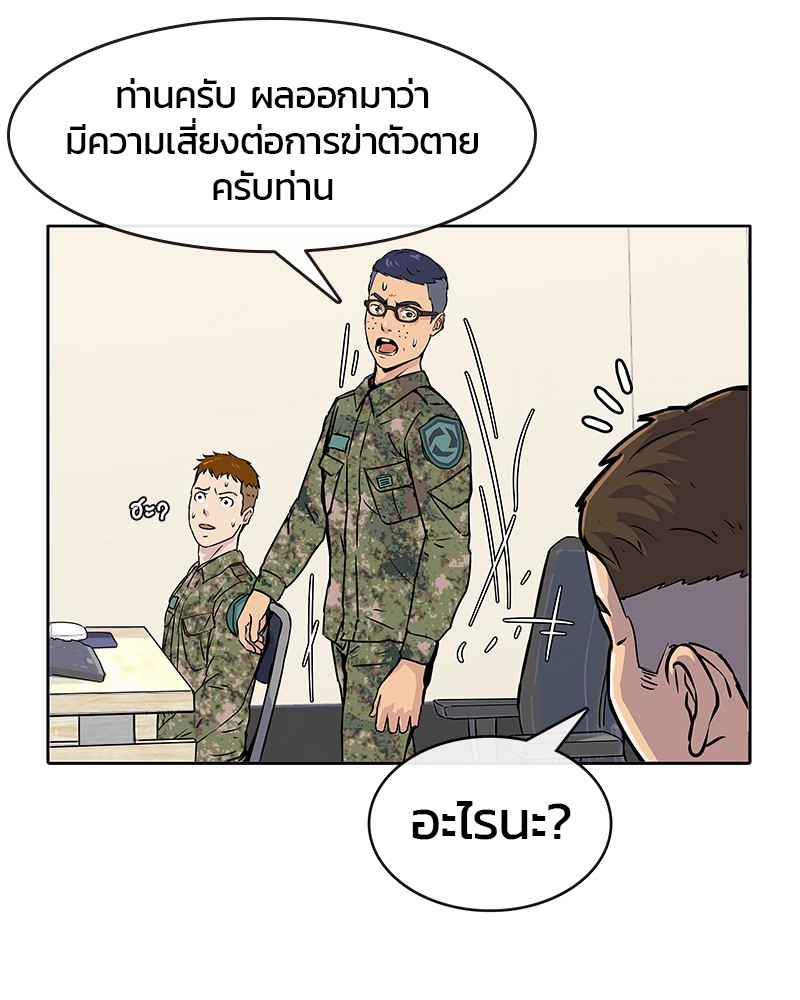 อ่านการ์ตูน Kitchen Soldier 1 ภาพที่ 24