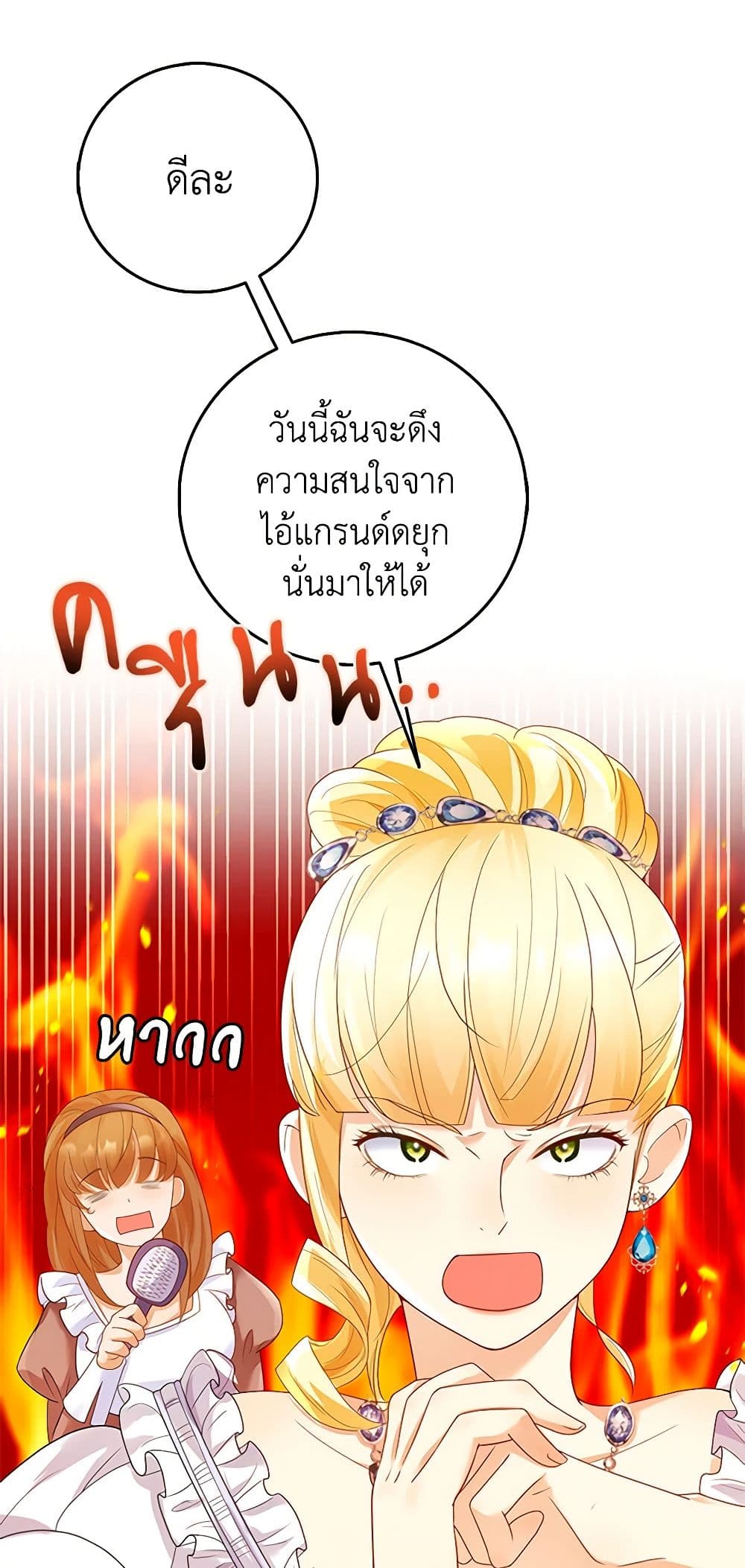 อ่านการ์ตูน After the Frozen Heart Melts 9 ภาพที่ 10