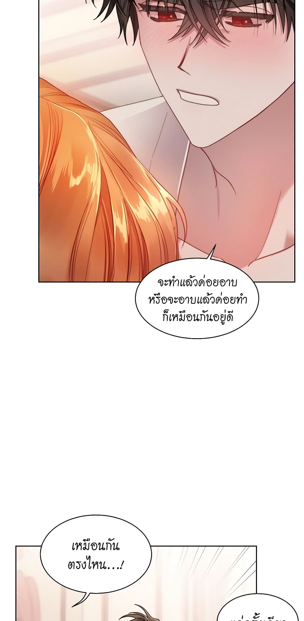 อ่านการ์ตูน Lucia 111 ภาพที่ 15