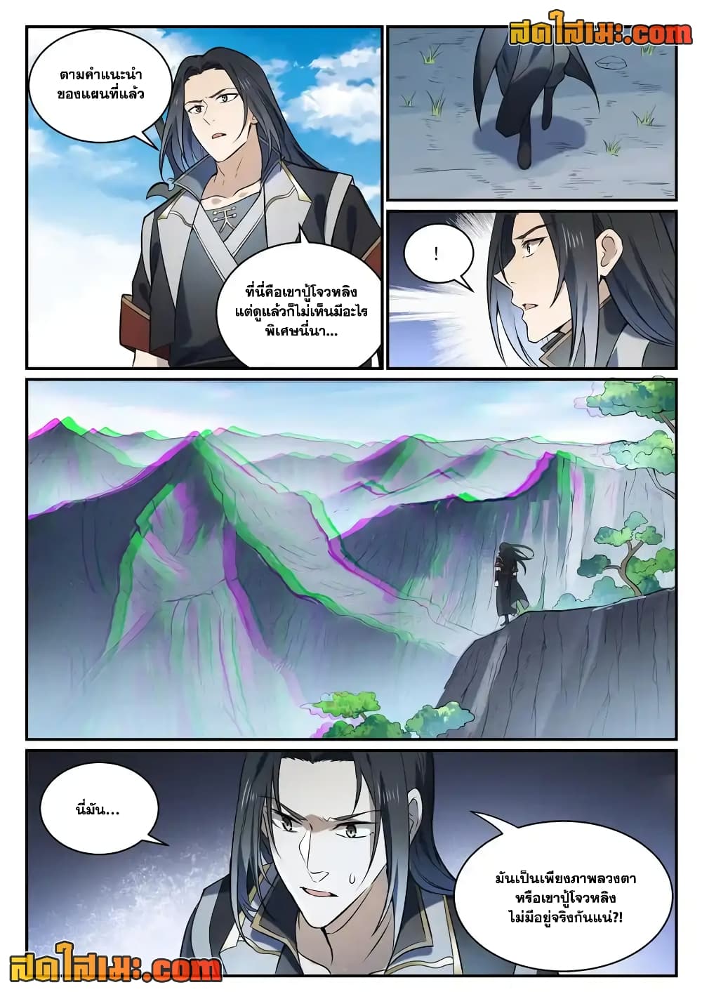 อ่านการ์ตูน Bailian Chengshen 845 ภาพที่ 12