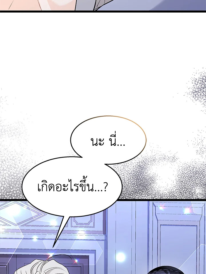 อ่านการ์ตูน The Symbiotic Relationship Between a Panther and a Rabbit 116 ภาพที่ 98