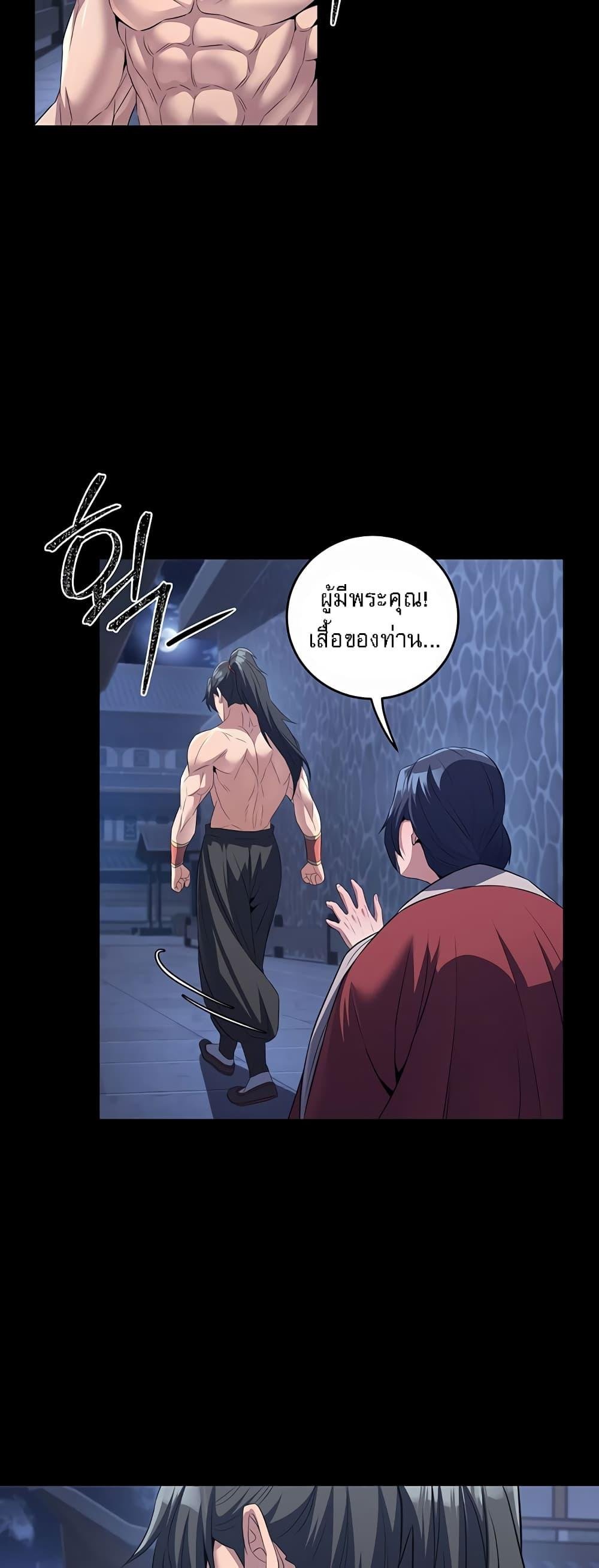 อ่านการ์ตูน The Lustful Demon is the King of Demons 4 ภาพที่ 53