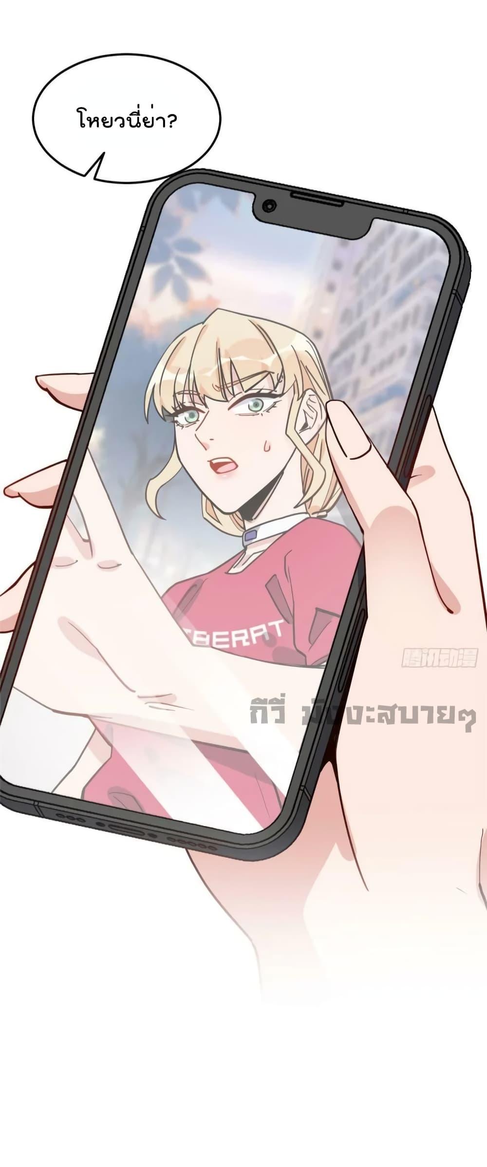 อ่านการ์ตูน Find Me in Your Heart 86 ภาพที่ 26