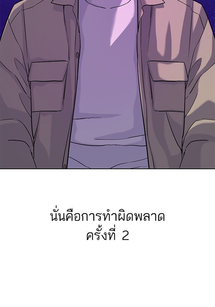 อ่านการ์ตูน The Chaebeol’s Youngest Son 74 ภาพที่ 89