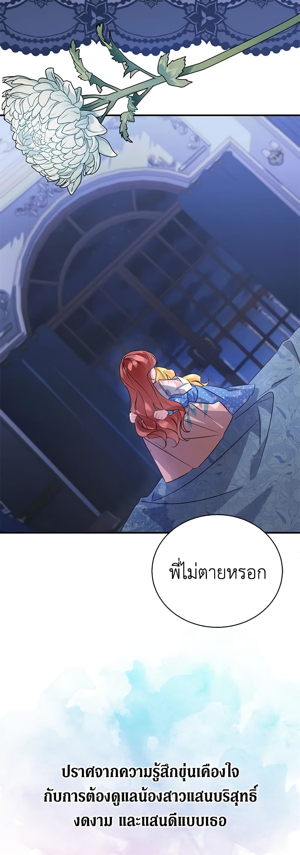 อ่านการ์ตูน I’m Sure It’s My Baby 1 ภาพที่ 27