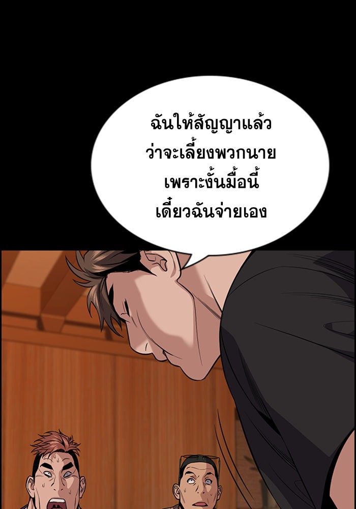 อ่านการ์ตูน True Education 93 ภาพที่ 114