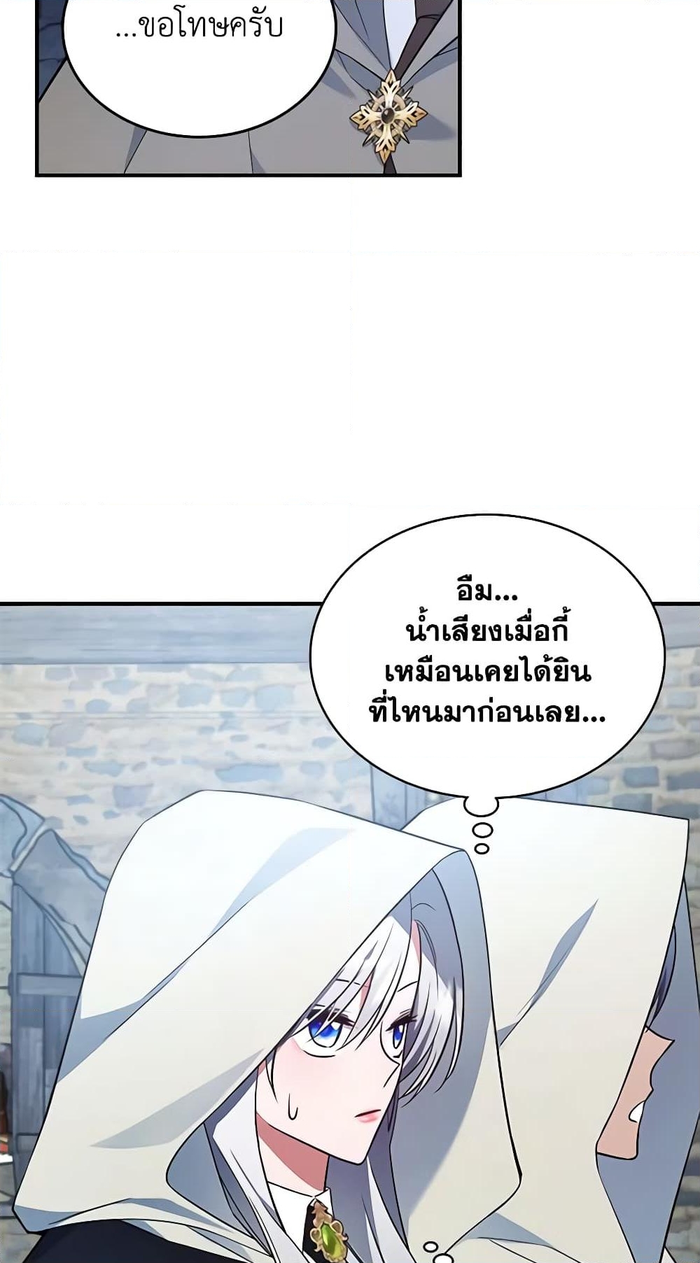 อ่านการ์ตูน The Max-Leveled Princess Is Bored Today as Well 60 ภาพที่ 62