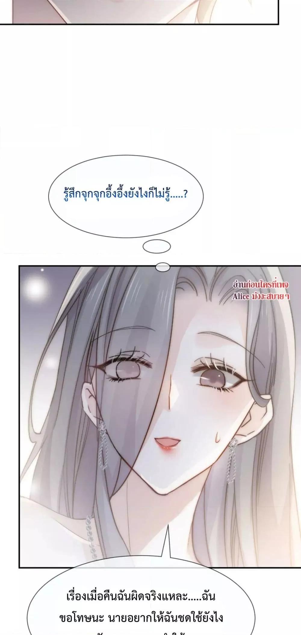 อ่านการ์ตูน Ding Fleeting Years has planned for me for a long time 1 ภาพที่ 26