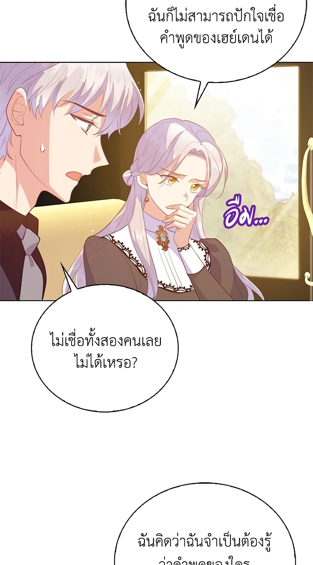 อ่านการ์ตูน Only Realized After Losing You 66 ภาพที่ 41