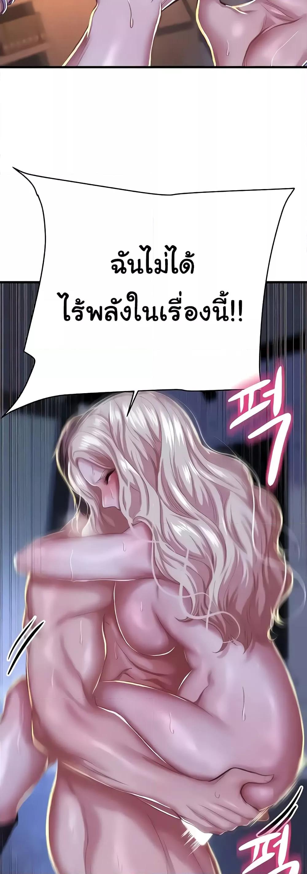 อ่านการ์ตูน Women of God 10 ภาพที่ 40