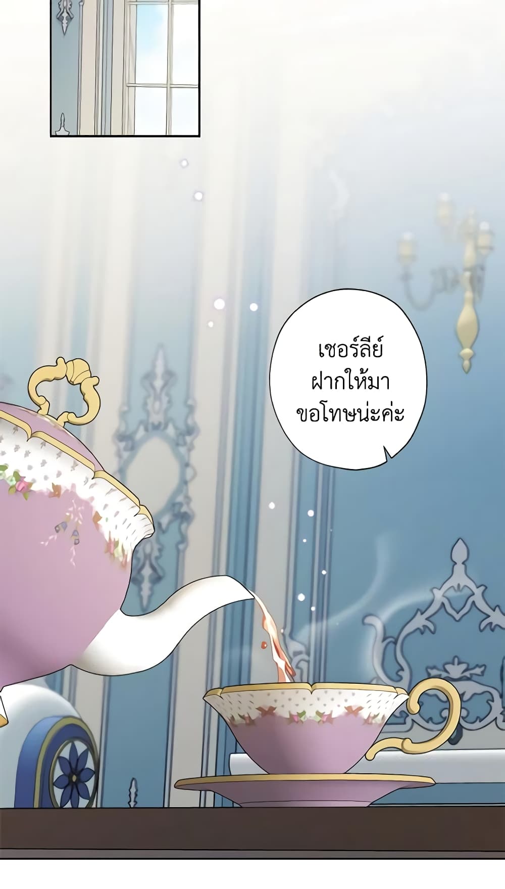 อ่านการ์ตูน I Raised Cinderella Preciously 95 ภาพที่ 11