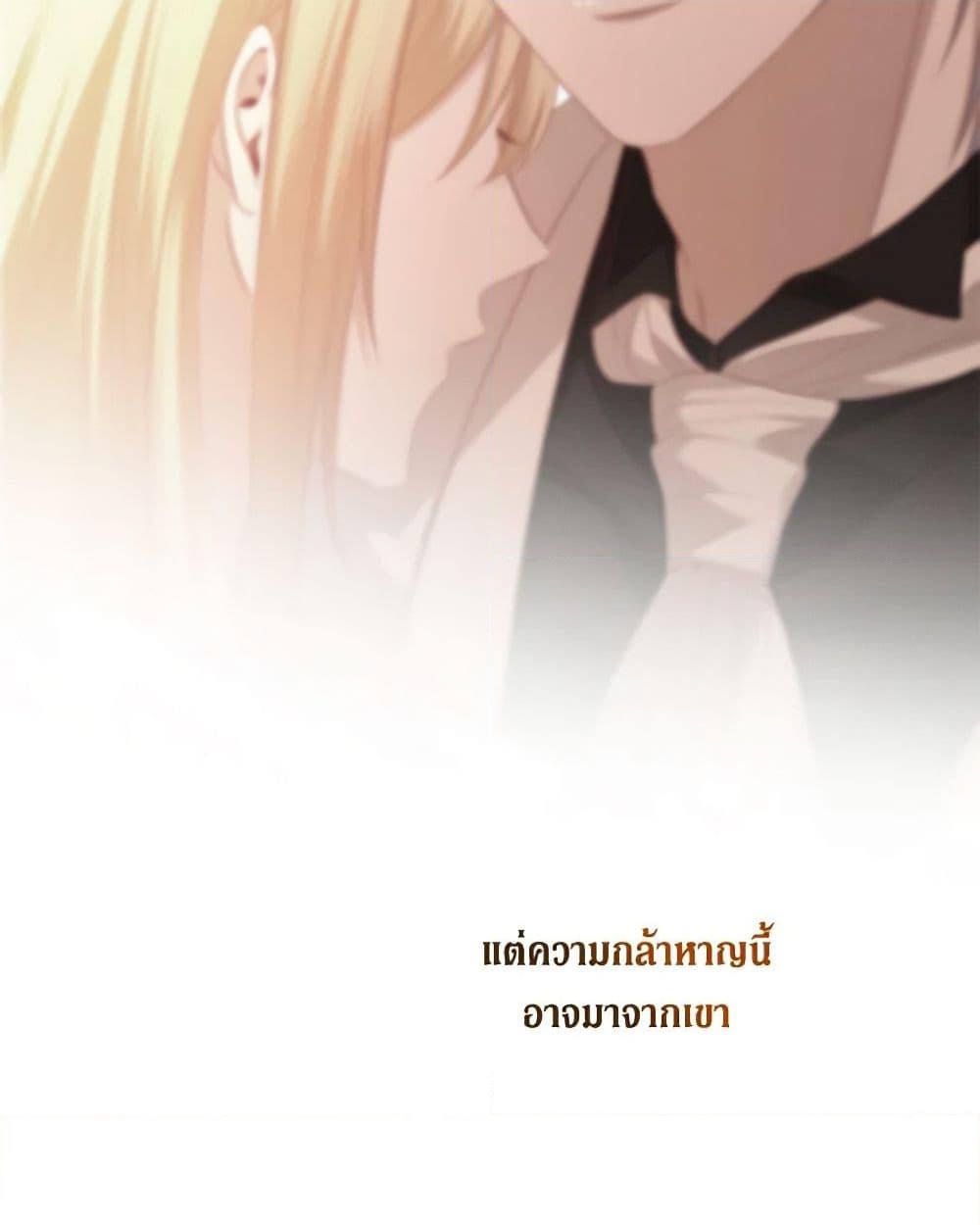 อ่านการ์ตูน I Don’t Love You Anymore 86 ภาพที่ 43